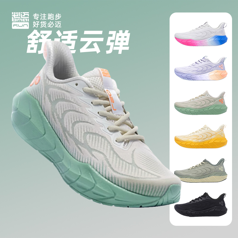 【好店合集】远征者6.0缓震跑鞋