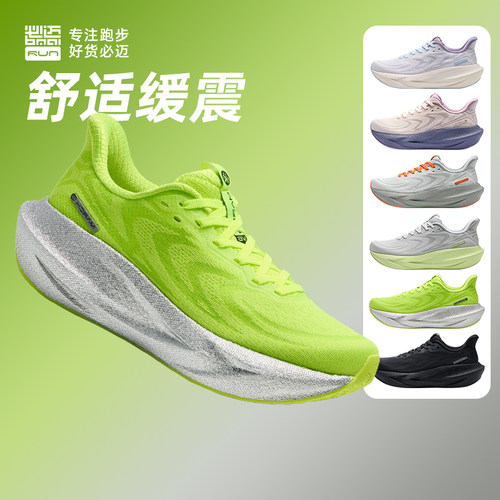 必迈远征者6.0慢跑鞋减震回弹