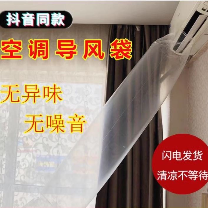 空调导风袋送风引风分魔术贴