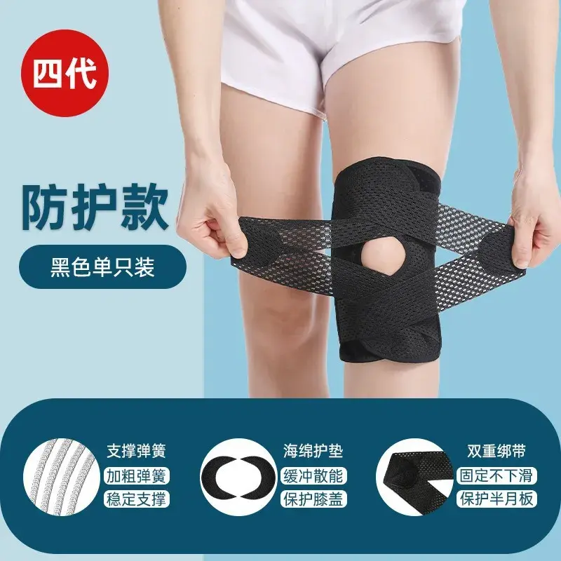 半月板损伤护膝女士关节男运动