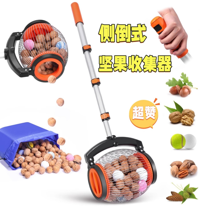 侧倒式捡板栗栗子工具伸缩水果