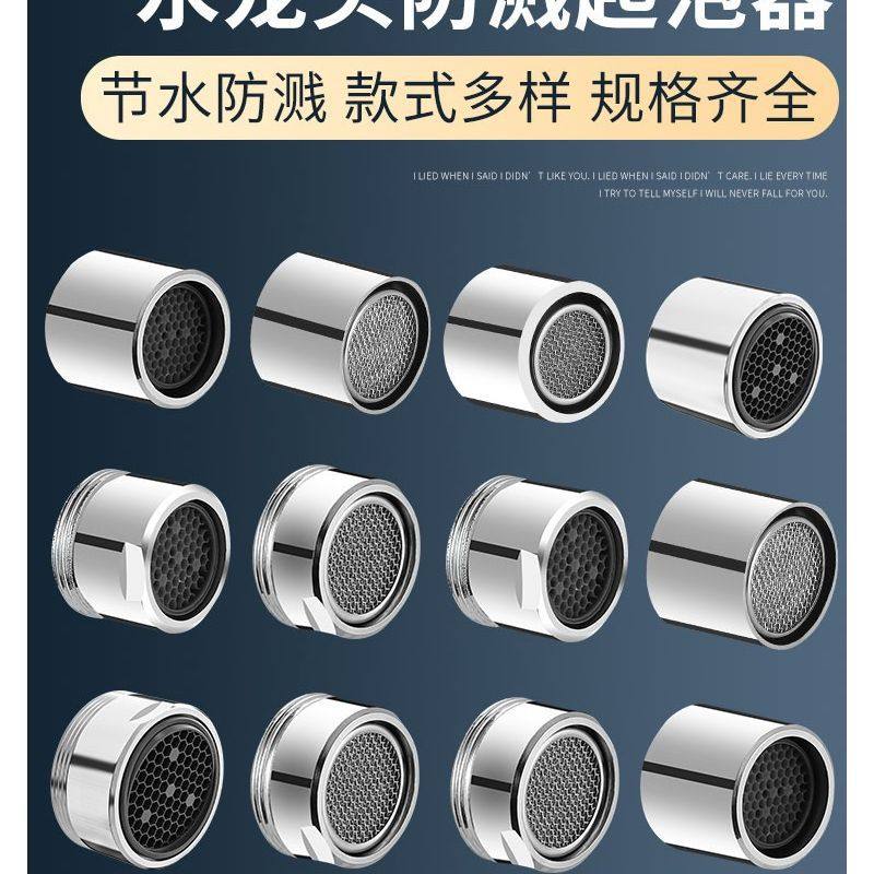厨房面盆过滤网嘴水龙头防溅头起泡器出水嘴发泡器内芯配件净水器