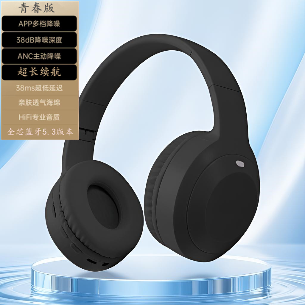 乔音斯头戴式蓝牙耳机听脚步声