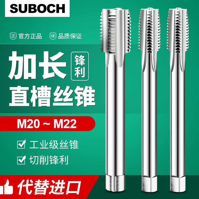 加长机用丝锥直槽丝攻M20*1.5X2.5x2m22*130LX160x200l250mm300MM