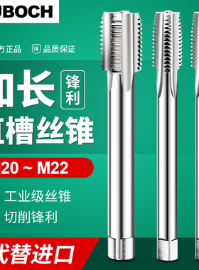 加长机用丝锥直槽丝攻M20*1.5X2.5x2m22*130LX160x200l250mm300MM