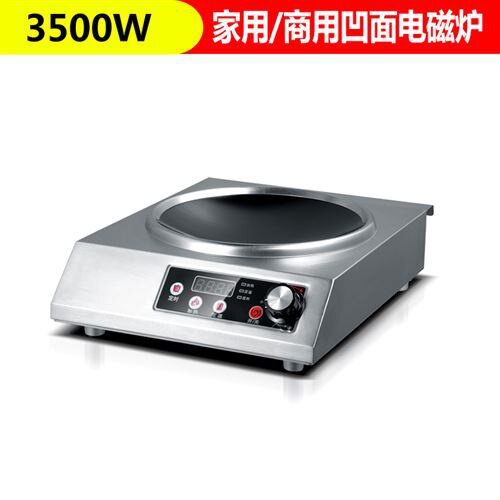 新品Large use of electrical cooker 3500W Conversion FaZiIr U