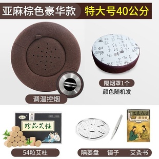 Moxibustion Cushion Pufang Private SwDeet 極速Moxibustion