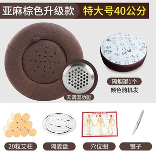 Moxibustion Cushion Pufang Private SwDeet 極速Moxibustion