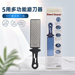 DMD厨房工具磨刀 剪陶瓷金刚石磨刀石五用多功能磨刀器家用磨刀
