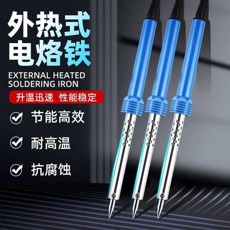 外热式 电烙铁 30W 40W 60W维修电焊笔无铅电洛铁焊锡笔工具厂家