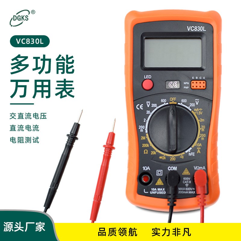 沂辰 直销 跨境 VC830L数显万用表 手持式数字万能表 电流表电压