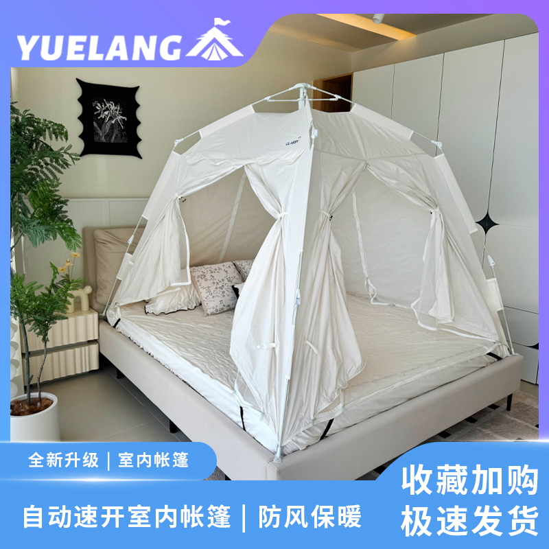 新款室内帐篷全自动家庭防蚊纱网帐篷保暖防寒防风折叠宿舍加厚冬
