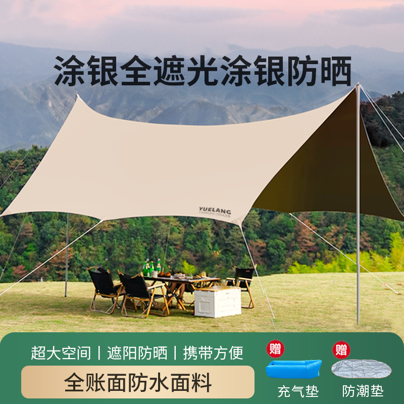 天幕帐篷户外露营黑胶涂银防晒防雨遮阳凉棚便携式六角蝶形天幕