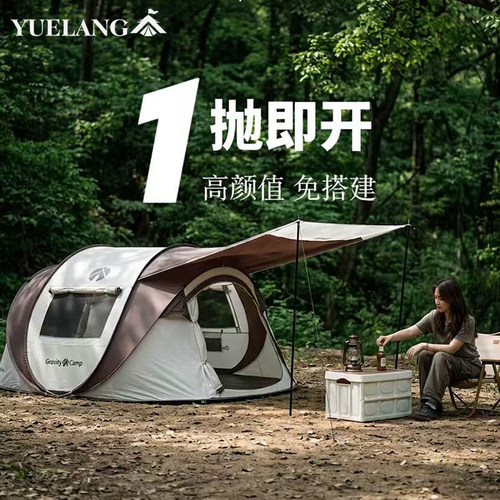 YUELANG全自动速开船型露营帐篷
