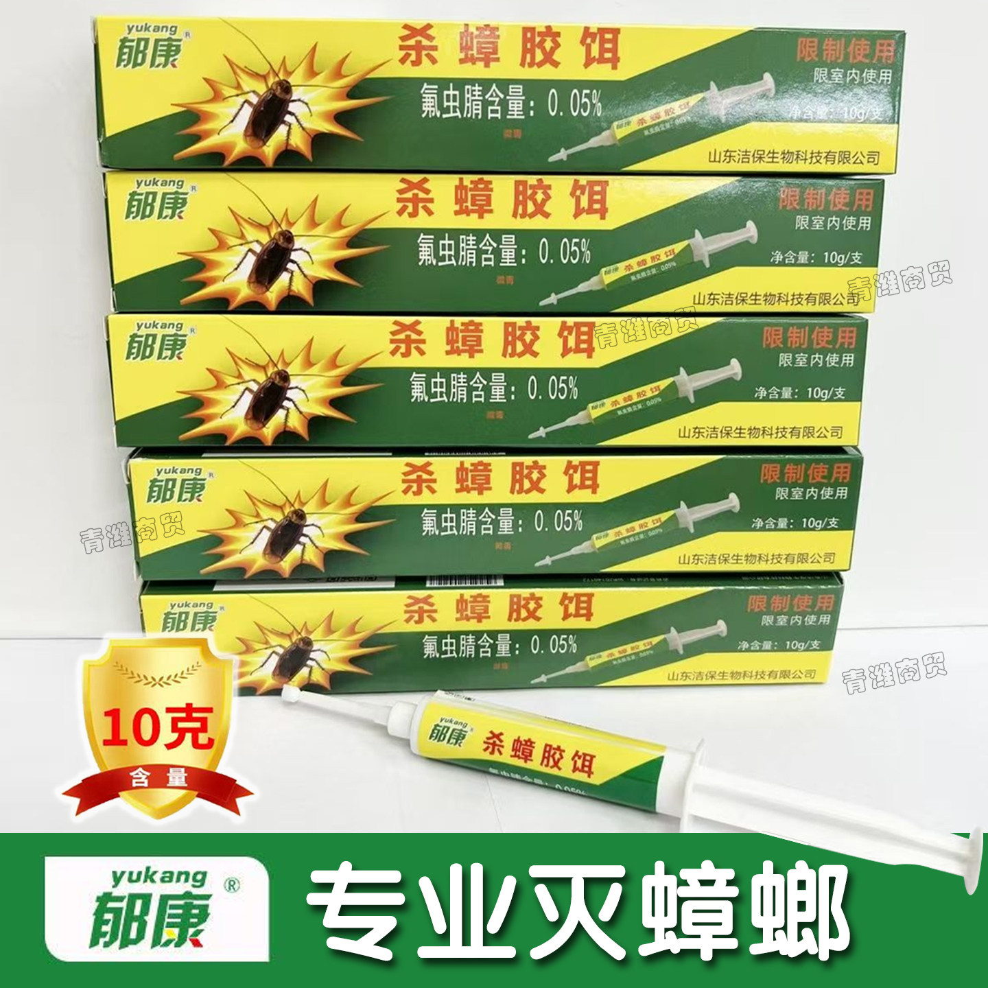 郁康蟑螂药家用非无毒全窝端餐厅饭店杀蟑胶饵正品强效除杀蟑螂