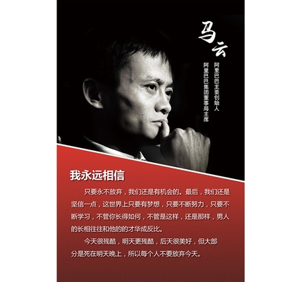 马云海报素材模板 马云海报图片下载 小麦优选