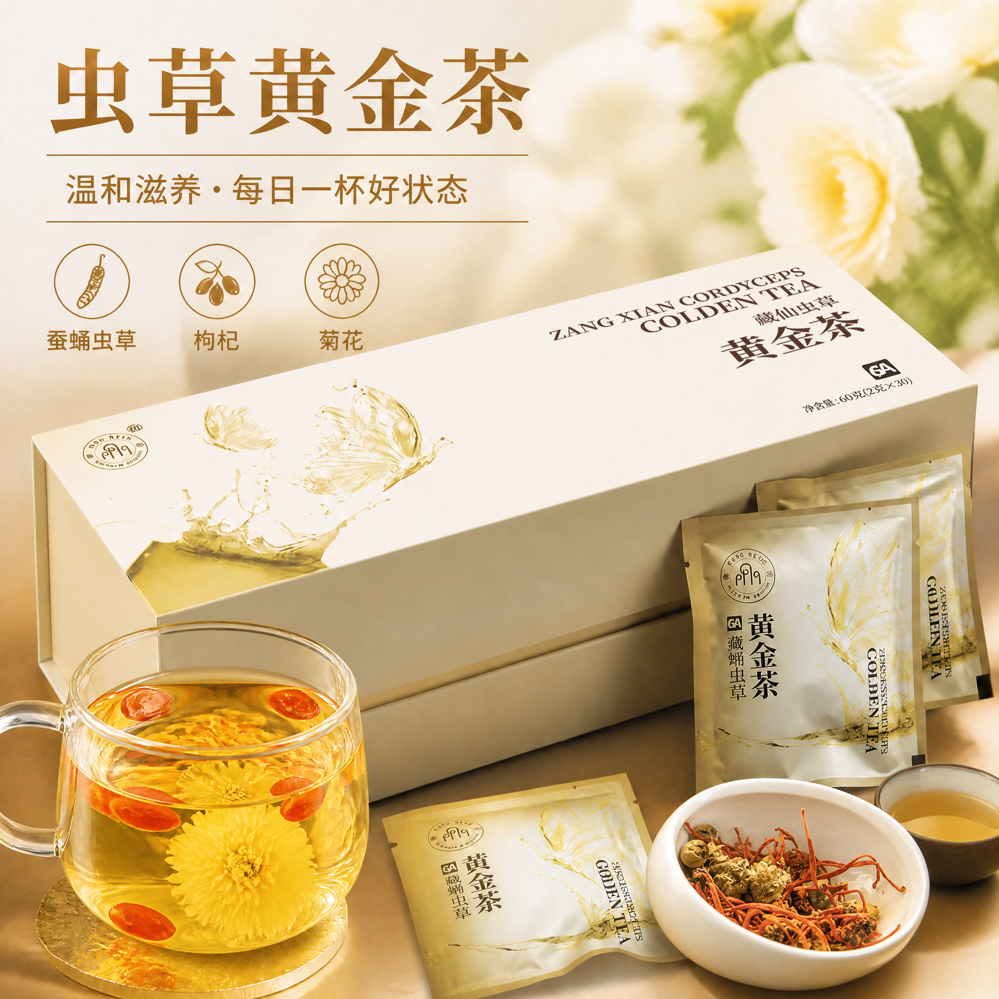 藏仙虫草黄金茶蛹虫草茶袋泡茶无糖