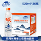 36瓶高端饮用水 巴马百年弱碱性天然矿泉水520ml 到手36瓶