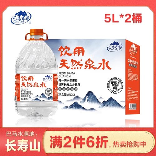 巴马百年天然山泉水5L*2桶抢购中