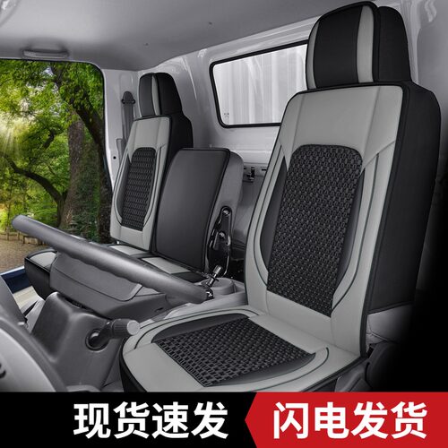 金杯t30 t32 t50 t52 t20s t22 x30 单排双排货车专用座套坐垫 货 - 封面