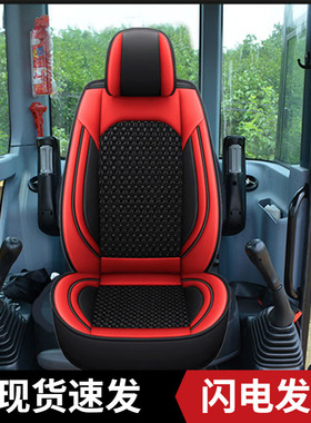 神钢sk260lc沃尔沃ec480d三一sy75c-9挖掘机座套座椅坐垫四季通用