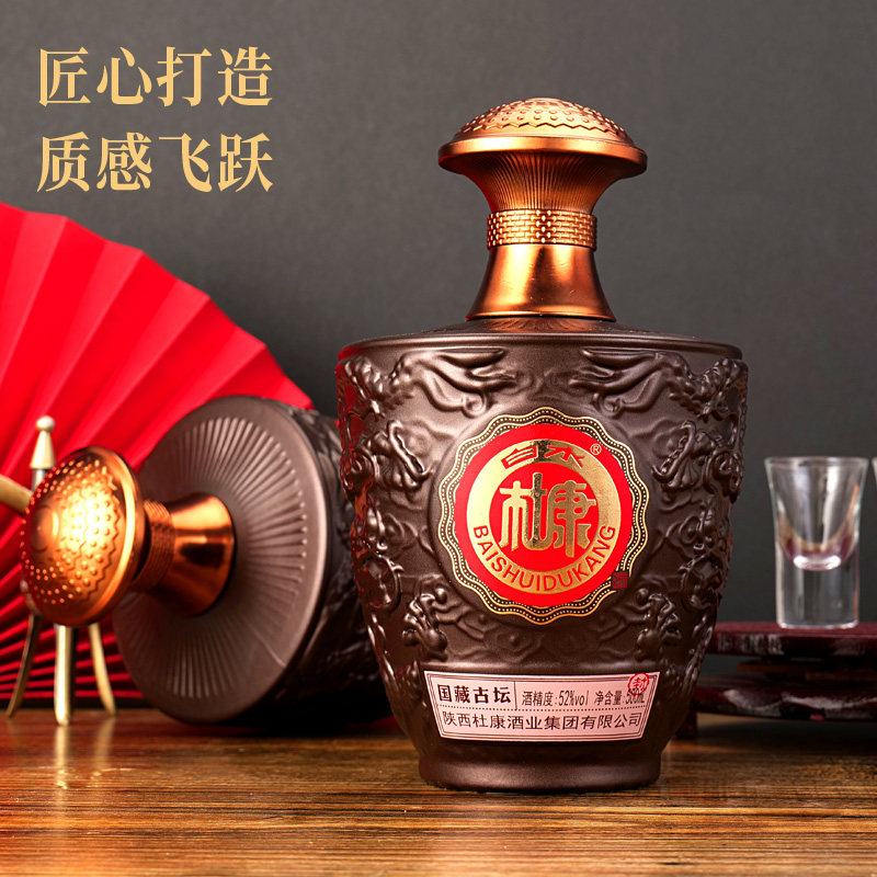 白水杜康国藏古坛整箱6瓶装52度浓香型白酒