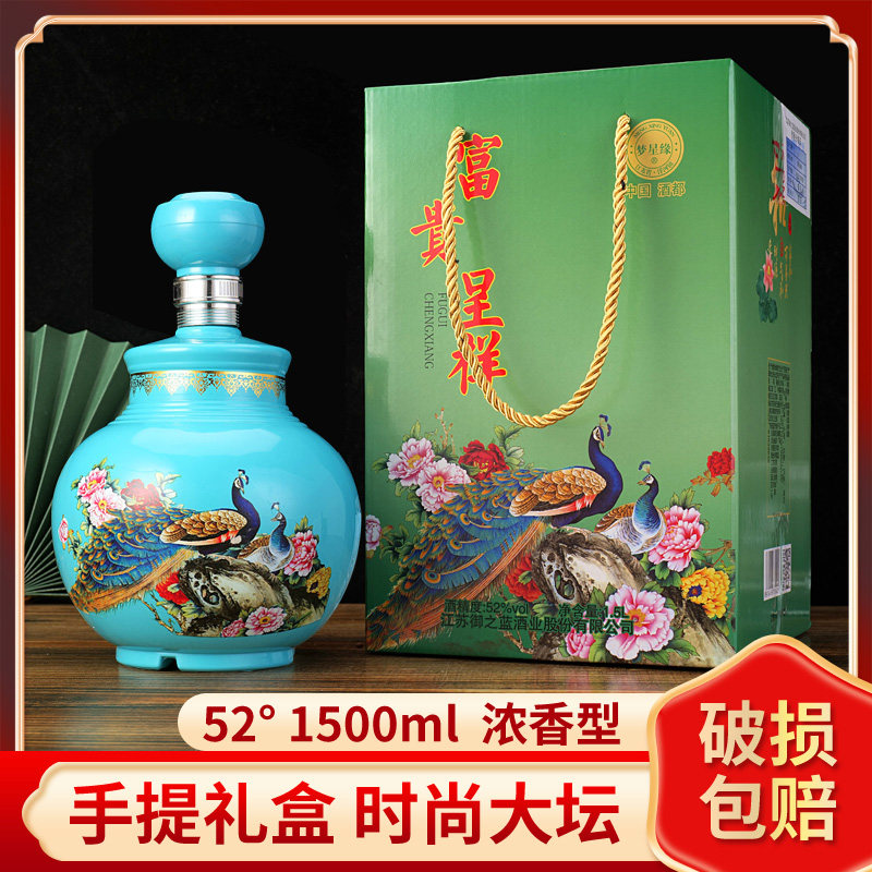 富贵呈祥3斤坛装52度浓香型白酒整箱1500ml礼盒装江苏原浆粮食酒