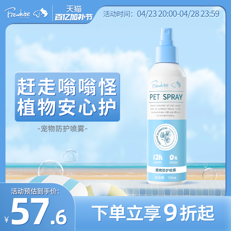 frewhite׹Ȯóﻷóʭʵ57.6Ԫ
