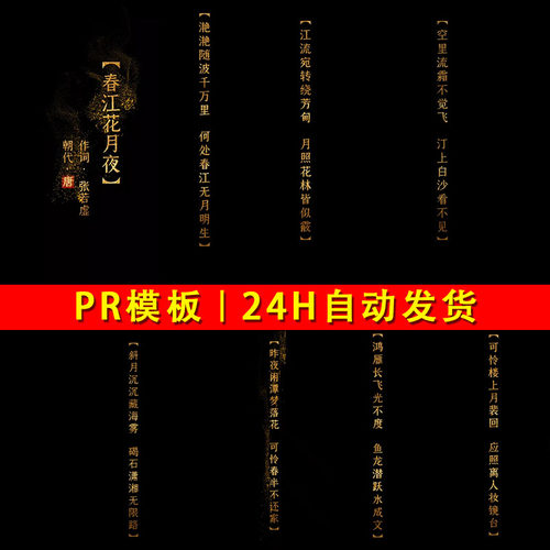 2024金色粒子古风风沙粒子消散字幕 通用歌曲字幕视频制作PR模版