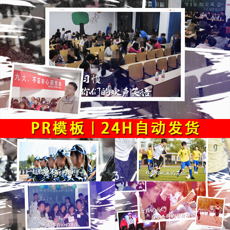 致18青春毕业季同学会写真视频相册少年回忆录图片定格视频PR模板