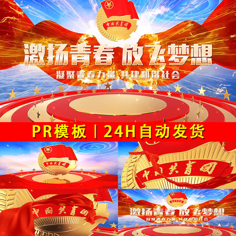 五四青年节五四运动周年庆颁奖晚会大气金色文字视频片头PR模板 - 实物图