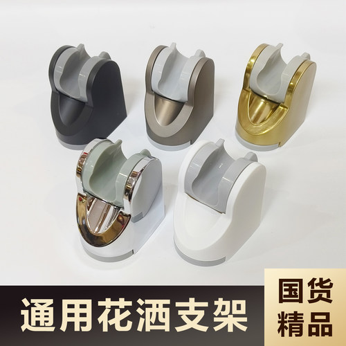 固定打孔花洒支架底座