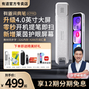 网易有道词典笔A7PRO翻译笔英语点读笔电子词典扫读笔通用小学生初中生高中生通用官方旗舰店