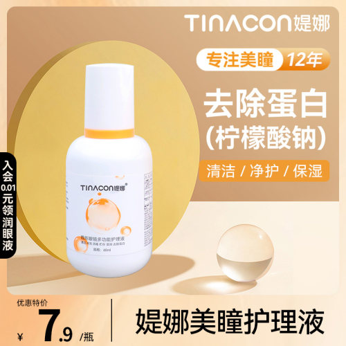 护理液60ml一瓶 收藏加购优先发货