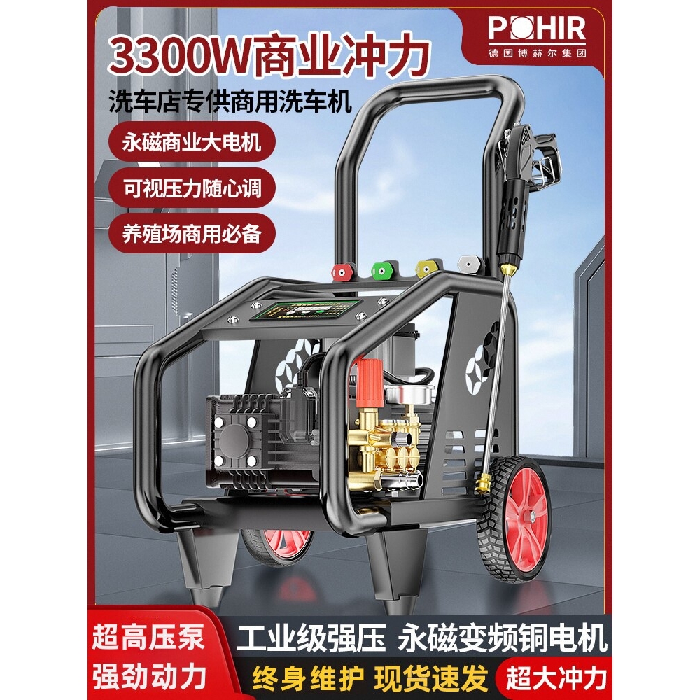德国进口洗车机超高压水泵220V商用大功率水枪工业养殖清洗机洗地