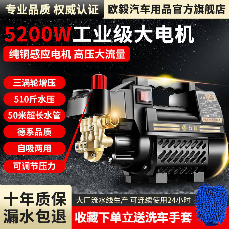 德国进口可调压洗车机便携地面