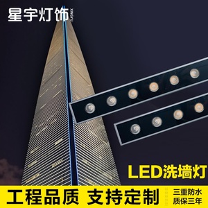 户外led洗墙灯防水室内婚庆七彩外墙射灯偏光亮化工程线条轮廓。