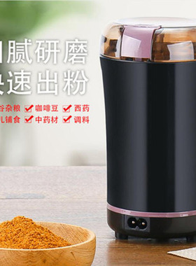 日本品质多功能电动磨粉机五谷杂粮打粉机研磨咖啡豆机小型中药碎