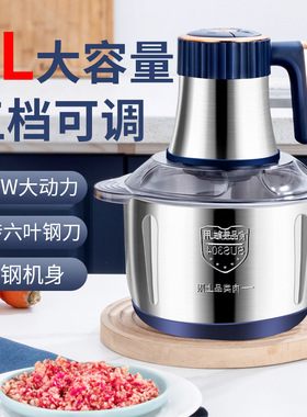 日本品质新款不锈钢全自动绞肉机家用搅拌机5L大容量绞打肉馅多功