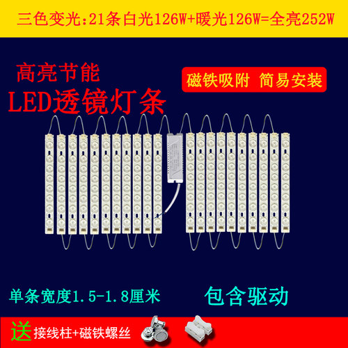 led灯条22厘米灯板灯板三色变光