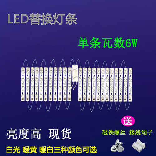 160毫米灯条墙壁灯替换