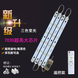 led灯芯30cm长条灯改造遥控40cm灯板客厅一拖八50cm灯条贴片灯盘