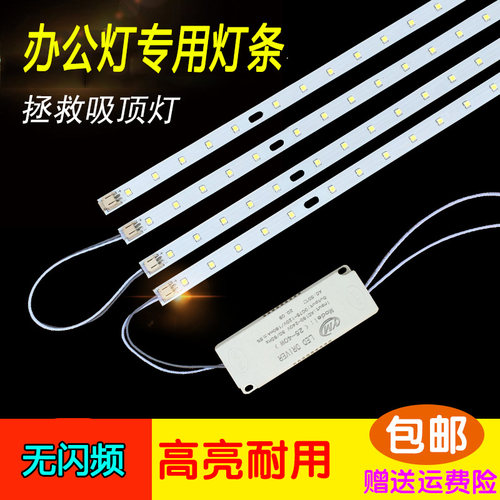办公灯板led灯条870mm吊线灯贴片1170mm办公室灯带95厘米光源灯芯