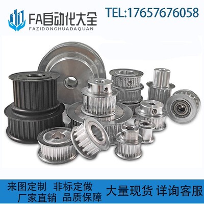 替代米思米同步带惰轮AHTF20S5M150/20S8M150/22S5M100/18S5M100