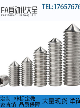 替代怡合达TAY11-M12/16-L6/8/10/12/1620/30/35/40内六角锥尖端