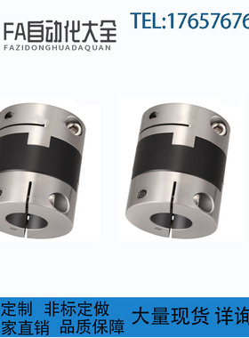 替代怡合达十字滑块联轴器DCC01/DCH01-D12/16/20/25/32夹紧短型