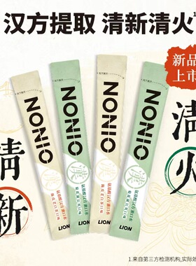 【U先】狮王NONIO氨基酸汉方条状漱口水草本清火陈皮老白茶12ml