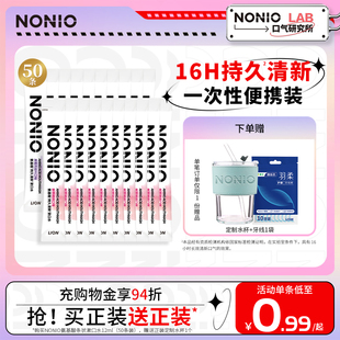 狮王NONIO氨基酸持久清新条状漱口水0酒精一次性便携50条散装 量贩