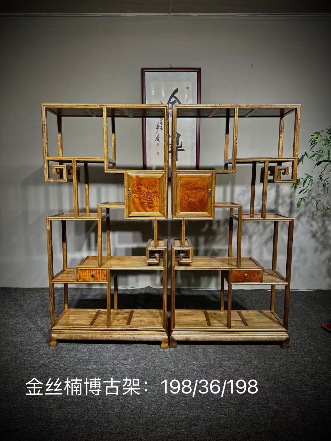 金丝楠木博古架小叶桢楠老料陈料实木陈列架多宝阁仿古中式展示