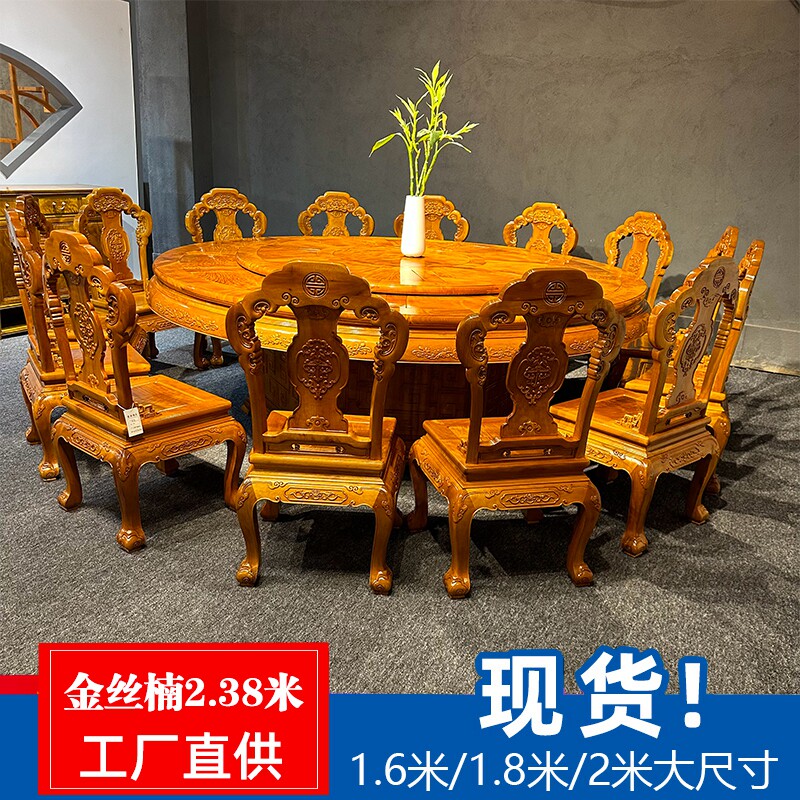 金丝楠木2.38米大圆桌四川小叶桢楠实木餐桌仿古中式别墅家私收藏
